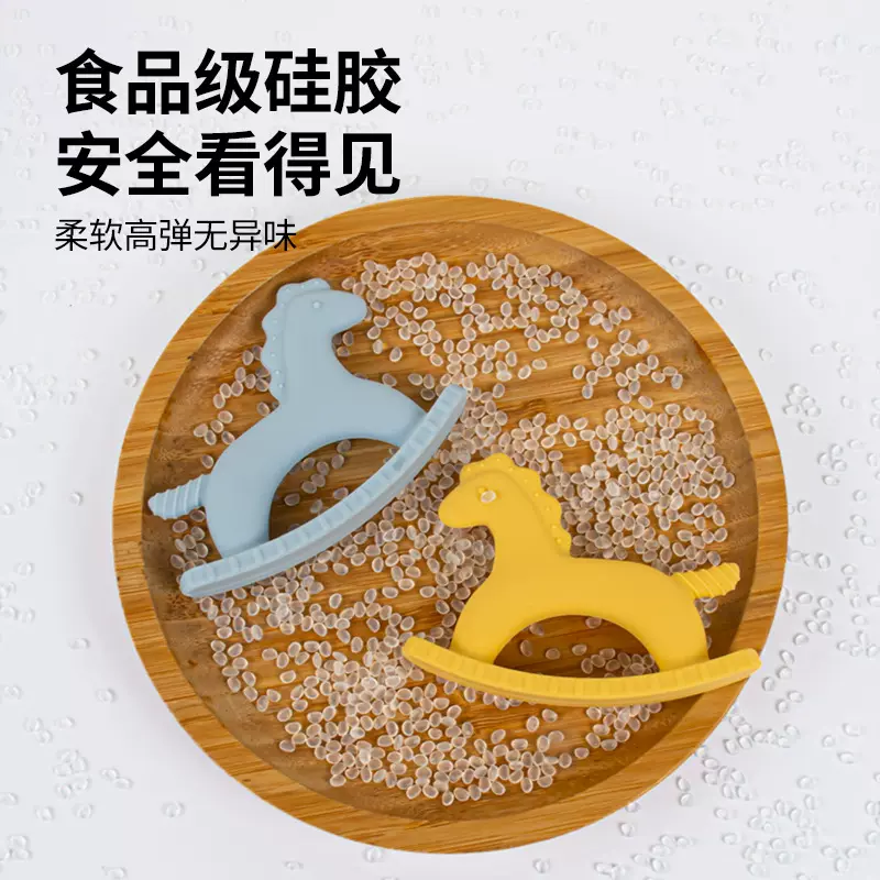 木马牙胶婴儿磨牙棒防吃手食品级宝宝玩具食品级硅胶可水煮咬胶