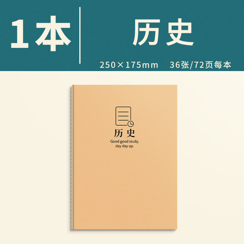 分科目B5牛皮本课堂笔记本初中生学科分类本子高中作业本文具批发|undefined