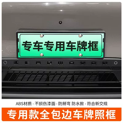 Regulations License Plate, License plate holder/license plate holder