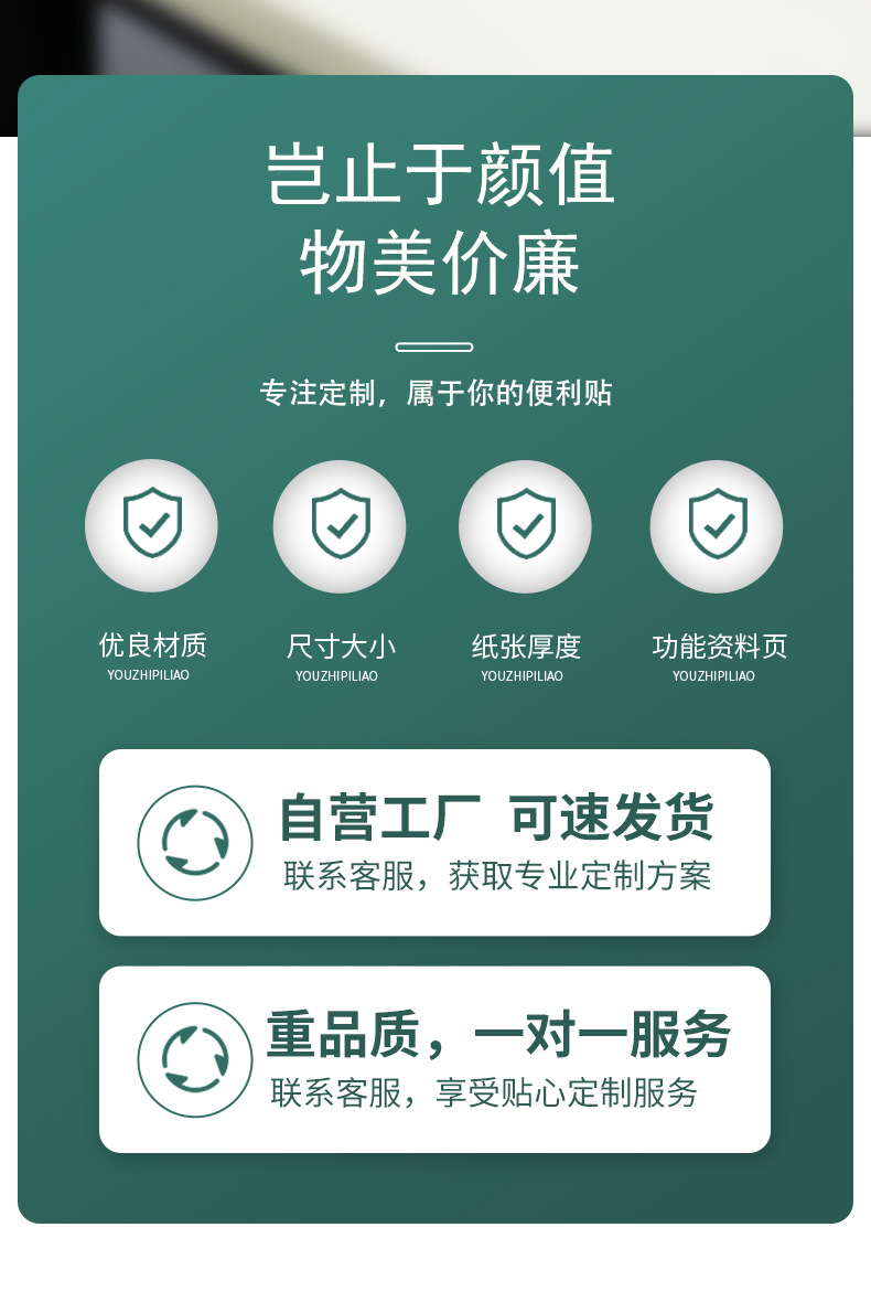 便利贴--详情页_02