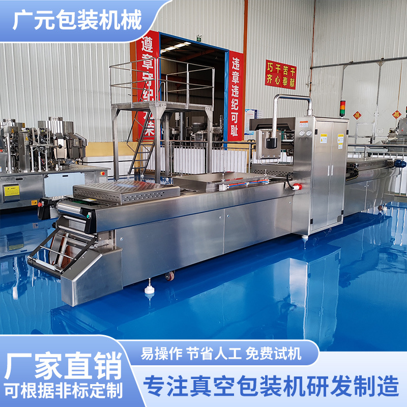 沙特阿拉伯椰枣热成型真空封口机 巴西椰枣520拉伸膜真空包装机