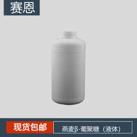 燕麦β-葡聚糖50% 另有80%粉末 燕麦提取物 燕麦β葡聚糖