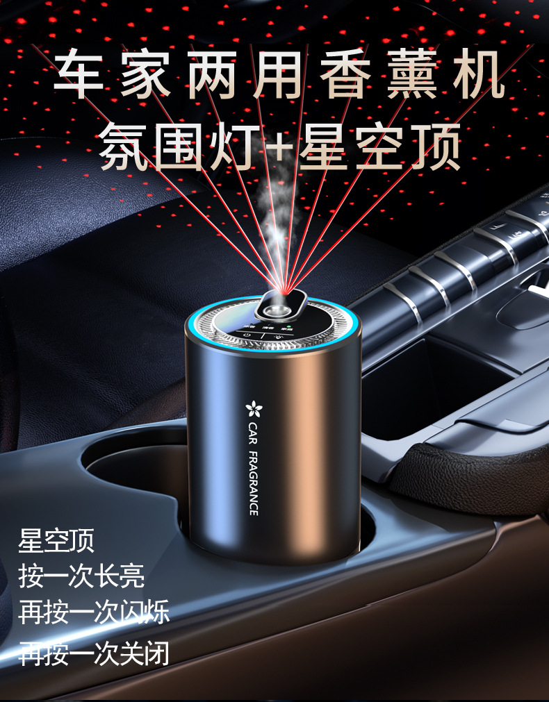 Techo estrellado techo lámpara coche perfume aromaterapia taza inteligente automática aerosol luz fragancia hombres coche suministros regalo Venta caliente