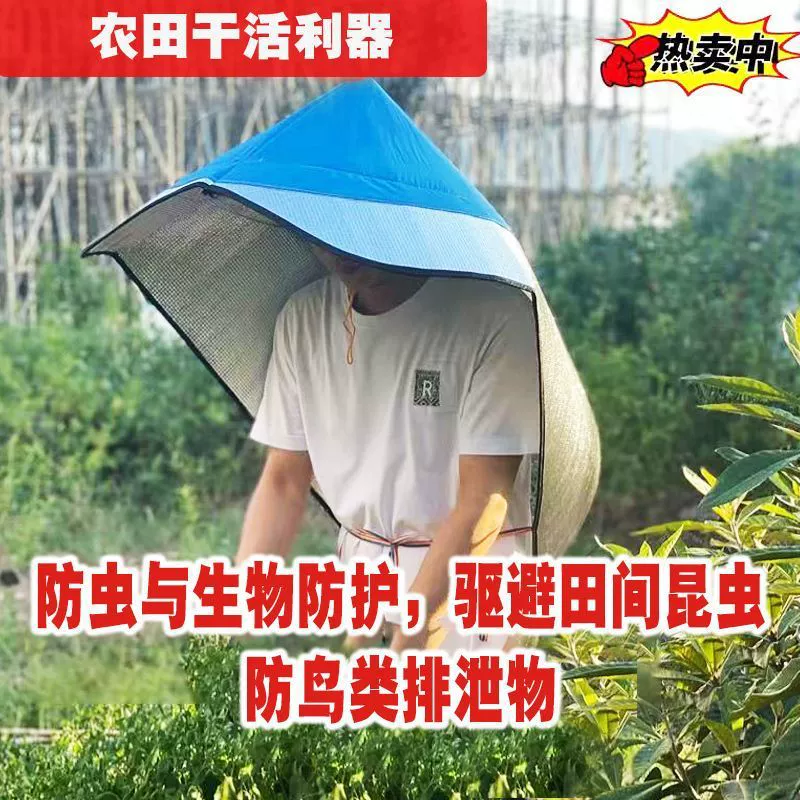 Плащ, фермерская шляпа, шляпа с острым верхом, защита от солнца, многослойная шляпа, утепленная, водонепроницаемая, шляпа для сбора чая, шляпа для сбора жасмина, комплект шляп, необходимый для сбора чая