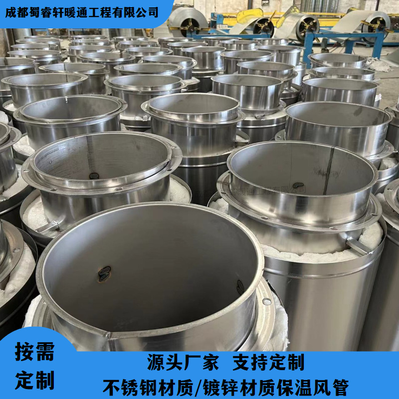 成都厂家不锈钢双层保温风管镀锌保温风管锅炉工程建筑工程通风管