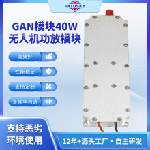 TATUSKY 40Wģ�MRF���l�������ganģ�K433M-5. 8G���şo�˙Cģ�K