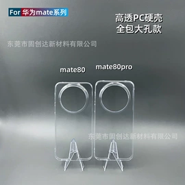 手机保护套;iPhone保护套