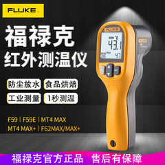 Fluke福禄克f59赤外線測温器点温銃焙煎mt4/f62 max + 工業高精度
