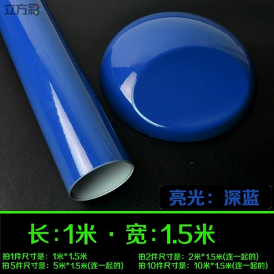 change film, glossy bright surface, colorful – Auto Color Change Film - bright-deep-blue-1m-length-x-15m-width-default-item