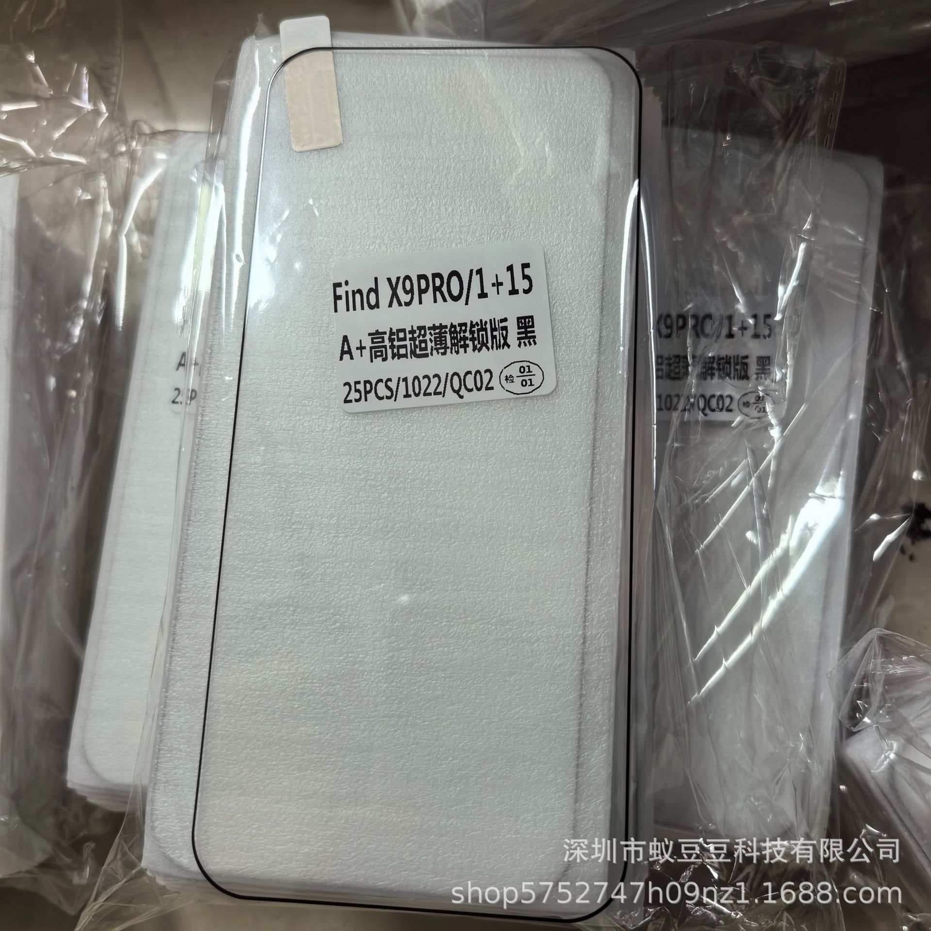 适用OPPOFindX9Pro超声波指纹解锁钢化膜1加15真我GT8Pro保护贴膜