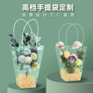 教师节鲜花手提袋梯形盆栽多肉花束包装袋方形梯形透明礼品袋定制