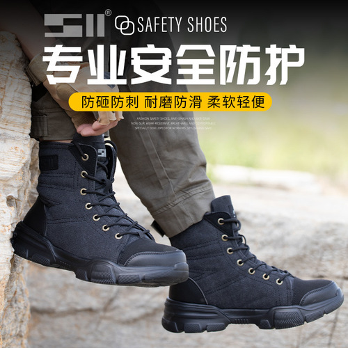 Large size labor protection shoes and boots for men and women anti-smash and puncture-proof safety shoes steel toe-resistant high-top work protective labor protection shoes