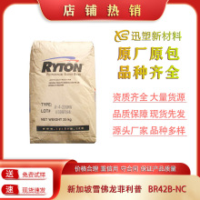 PPS�¼���ѩ����������BR42B-NC�͸��¸�ǿ�ȸ���������40%