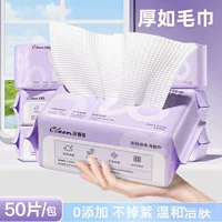 50 одноразовых мочалок для лица, съемных мочалок для лица, мягких полотенец для студентов, беременных женщин и младенцев.