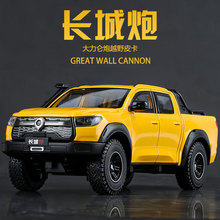 1:24长城炮越野皮卡大力仑合金汽车模型仿真SUV模型收藏摆件玩具E