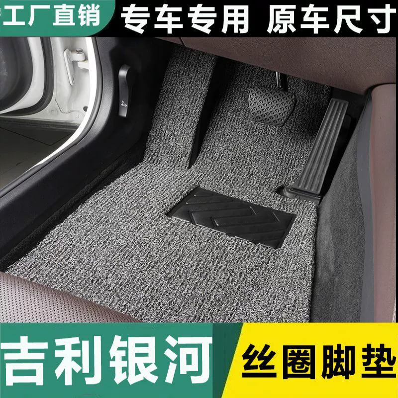 Применимо для Galaxy E5/E8/L6/L7 специальный ковер с шелковым кольцом ковер мастер-второй пилот задний коврик для украшения