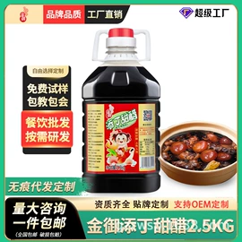 调味酱;复合调味料;其他调味品