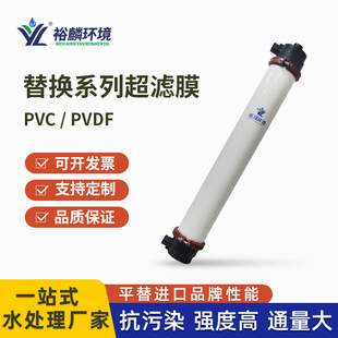 ԣ�� ��Qϵ�� PVC�Ͻ� PVDF�п��w�S���VĤ ��ˮ̎���^�VĤ�M��
