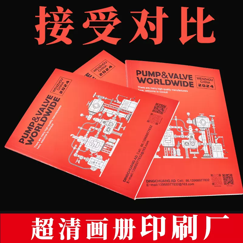 宣传册画册印刷企业产品目录册定制商品说明书印刷精装书籍印刷厂