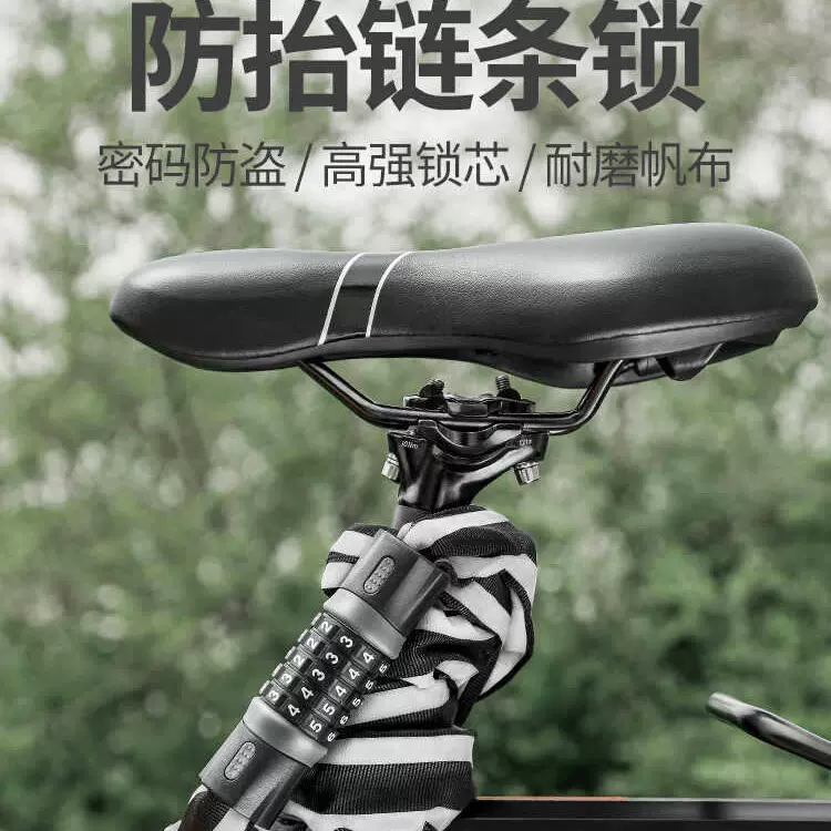 自行车锁山地车防盗密码锁电动车电瓶车链条锁车锁便携式摩托车锁