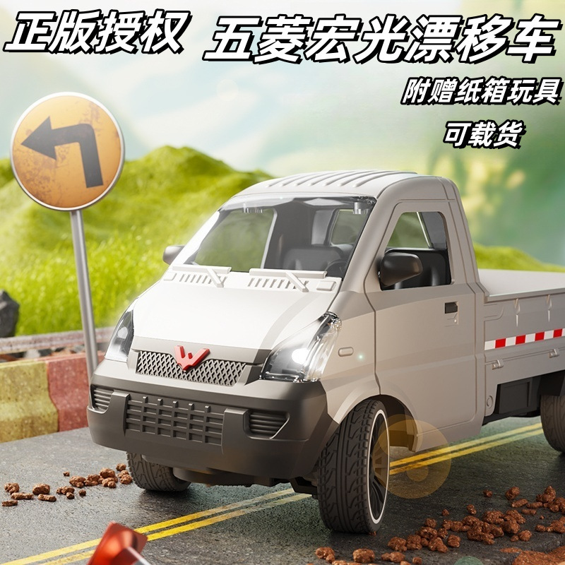 Officially Licensed Wuling Hongguang Rc Remote Control Drift Car High-Speed Four-Wheel Drive Light-Up Car Model Children's Toy for Boys