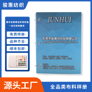 顺丰包邮尼龙粘扣布家居服收纳辅料双面复合弹力百贴布粘扣布样册-阿里巴巴