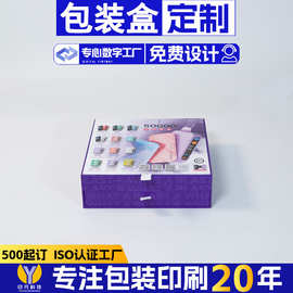 产品包装设计定制抽屉盒丝带翻盖盒手机平板壳包装盒定做