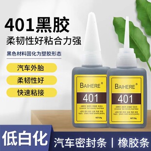 401��ɫ����z ճ�ܷ�Ȧ���z���g�������z�����z��ɫ401�zˮ���l