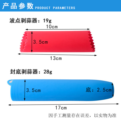 Silicone garlic peeler manual peeling garlic press wavy point peeler upgraded dense bottom garlic kneader kitchen gadgets