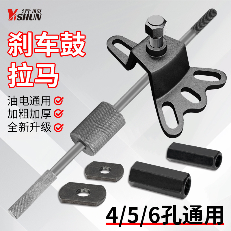 电动三轮车刹车锅拉马轴承半轴拆卸专用工具摩托车拔轮器跨境批发