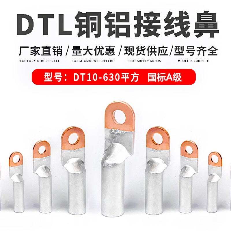 Wire quick connector Small head copper-aluminum transition wiring…