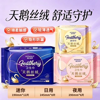 海氏海诺天鹅丝绒卫生巾日用夜用护理卫生棉迷你型护垫干爽亲肤正