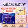 海氏海诺夜用迷你型日用卫生巾