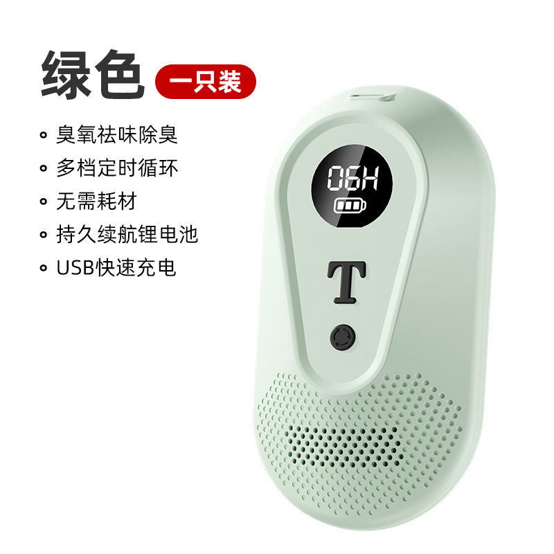 国境を越えたオゾン除味器たんす下駄箱冷蔵庫除味器家庭用携帯型車載空気清浄機ペット|undefined