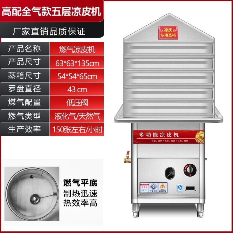 Caja de vapor de piel fría de acero inoxidable comercial multicapa tipo cajón automático de alimentación de agua horno de vapor de gas totalmente automático pequeño gabinete de vapor