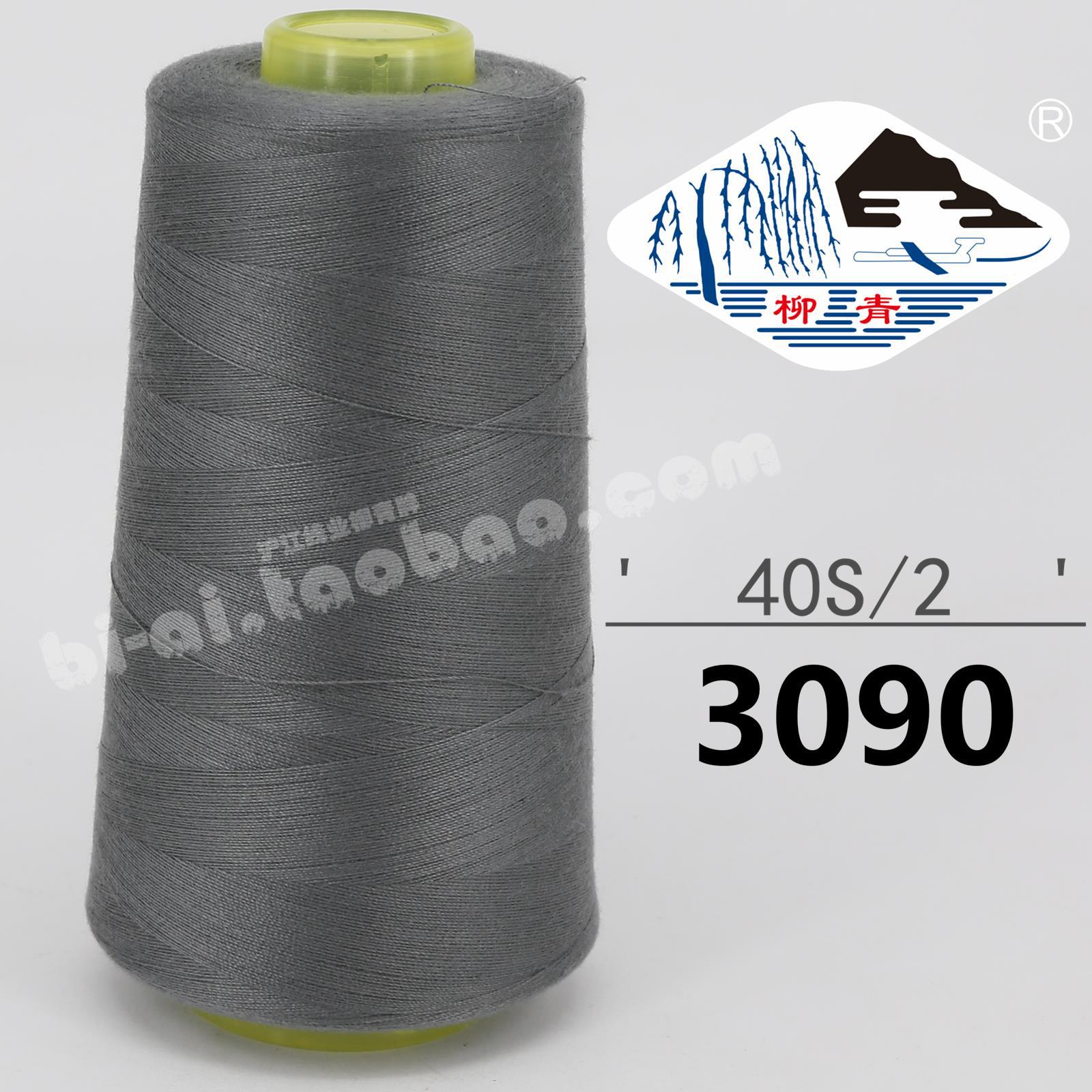 스페이스 그레이 402-3090