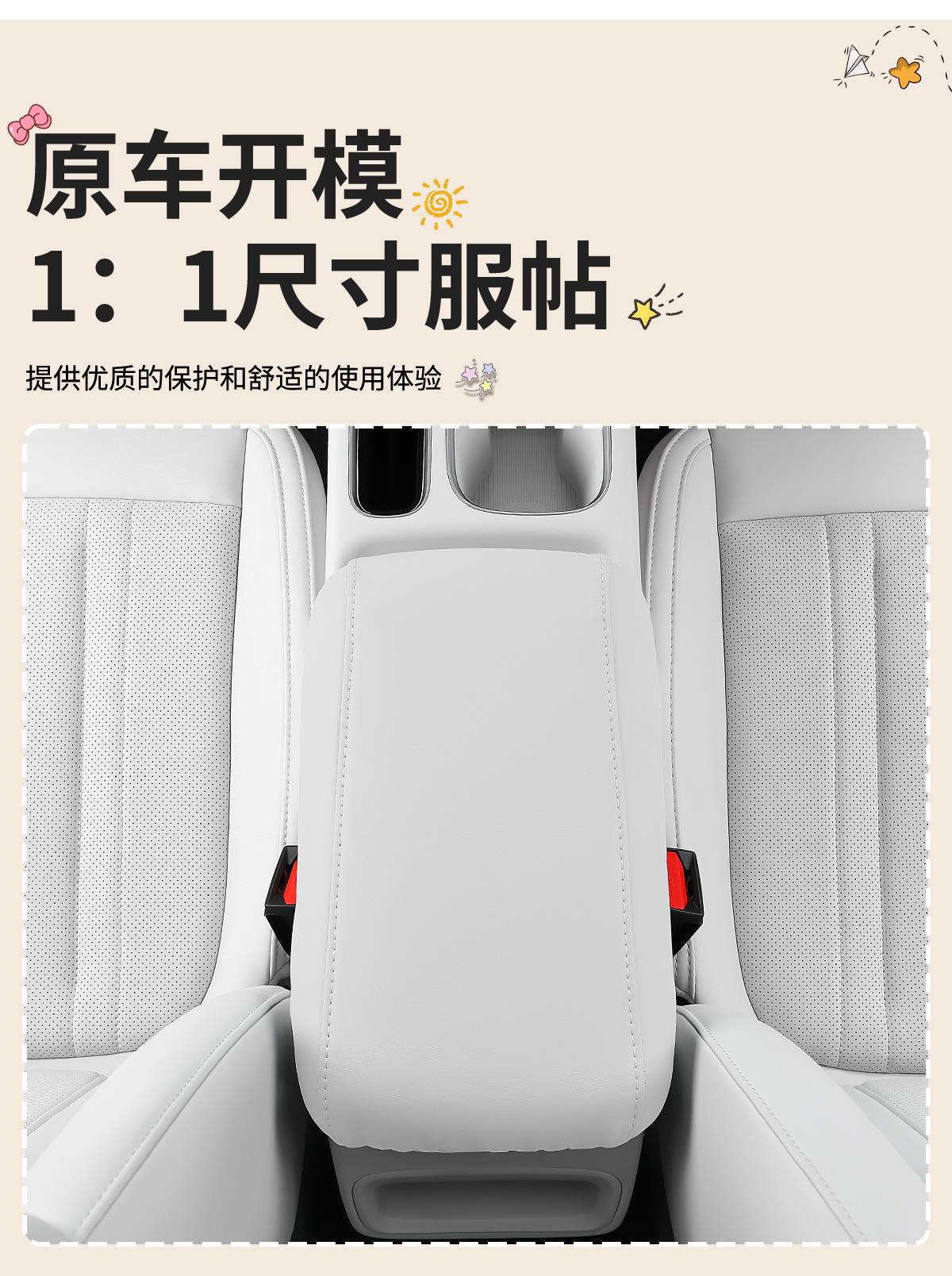 Suitable for Geely Xingyue Armrest Box Protective Cover, Central Armrest Interior Leather Pad, Ex2 Decorative Accessories