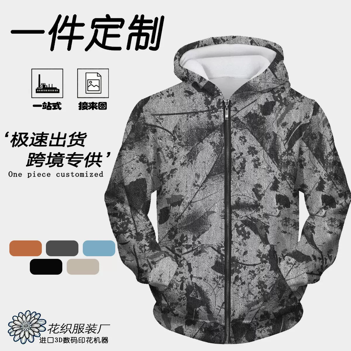 2025新款Y2K拉链连帽衫迷彩外套亚马逊秋冬户外3d卫衣夹克大码男