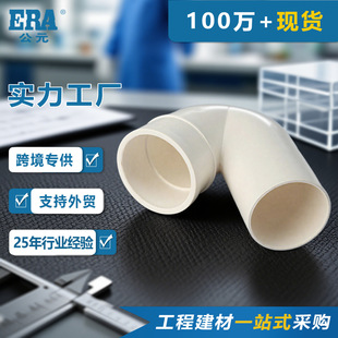 ERA��ԪPVC-U����ˮ�ܼ�����γв��ˮ���o�z��ڇ�����Ʒֱ��