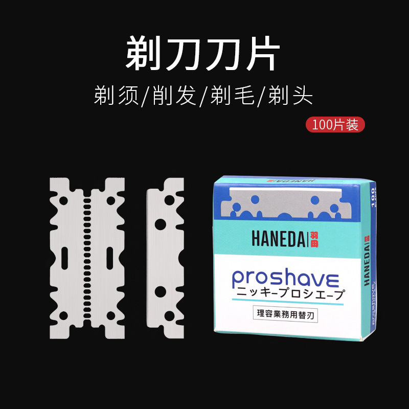 Razor blade stainless steel old-fashioned manual shaving shaving shaving hair shaving single-sided anti-scratch safety sharp blade 100