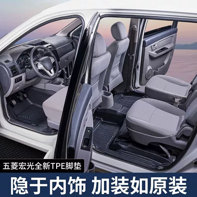 Universal Foot Pad — Car Floor Mats Trunk Mat