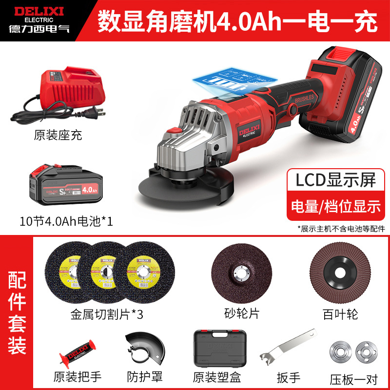 Delixi brushless lithium-ion angle grinder rechargeable pool high-power cutting machine grinding hand wheel electric grinder