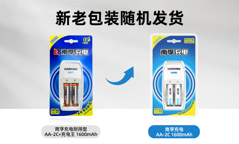 AA-2C-1600mAh