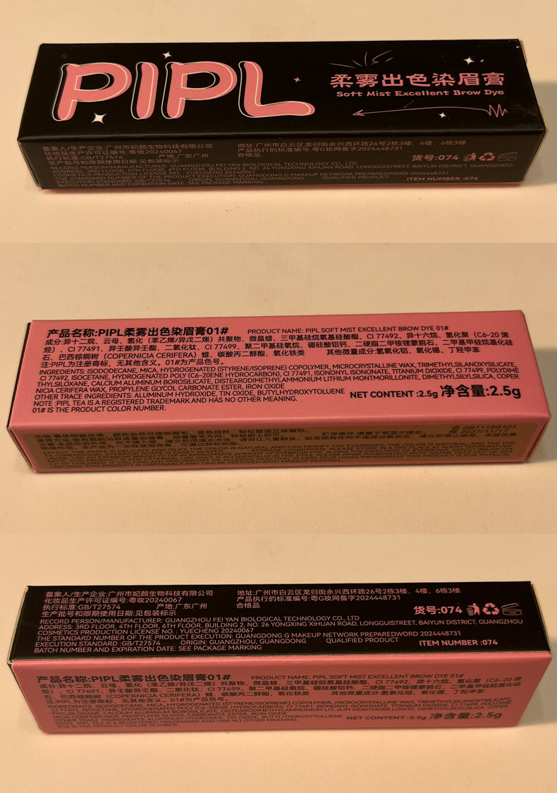 PIPL Soft Mist Eyebrow Dye is long-lasting, does not smudge easily, and does not cause smudging. Each eyebrow is distinct and wild. This eyebrow cream is suitable for women to cross borders details Picture