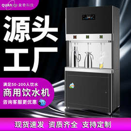 饮水机商用大型工厂车间开水器烧水炉学校开水机净水器直饮水机