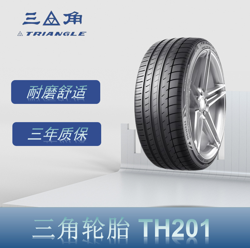 三角轮胎（Triangle） 235/55R20 100Y TH201花纹 汽车轿车轮胎