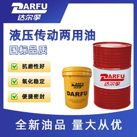 液压油;柴油机油;防冻液