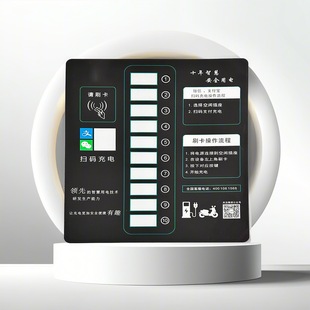 Supply Pvc Film Panel, Card Swiping Film Panel, Charging Pile Equipment Button Control Surface Sticker