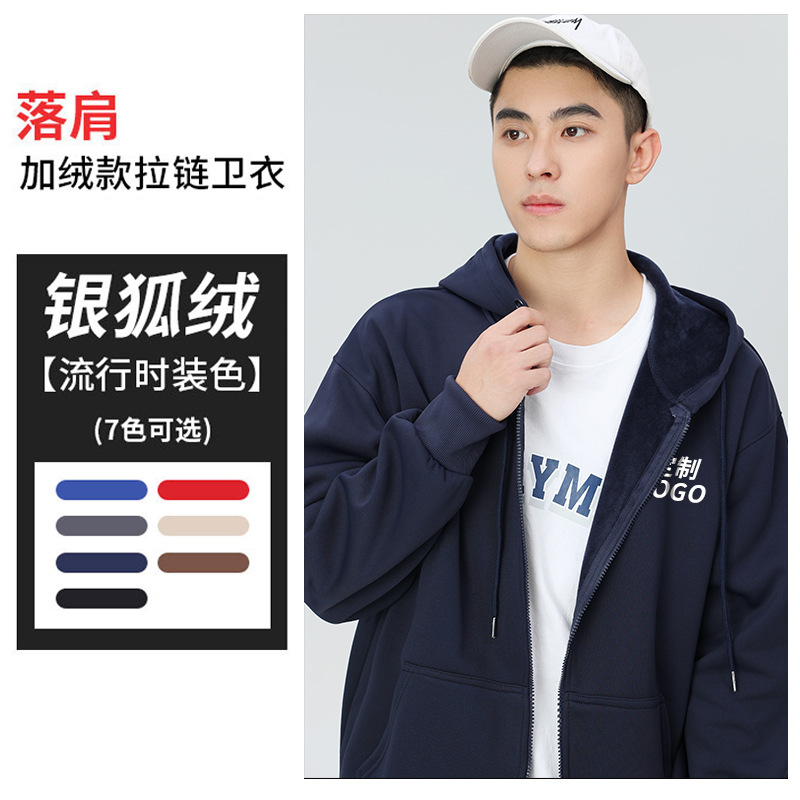 zipper Hooded Sweater customized Plush keep warm coat wholesale Solid hoodie Embroidery logo Long sleeved overalls