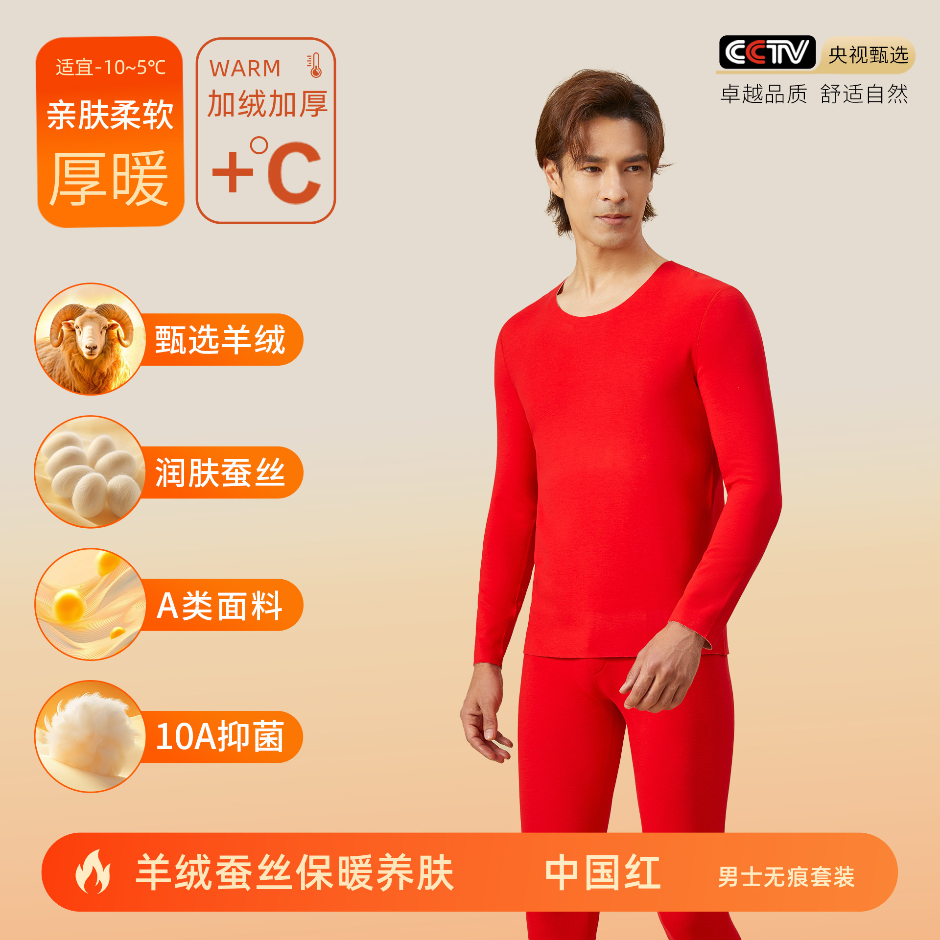 カシミヤシルクデロン保温下着 女性用A級保温衣 秋服 秋パンツ メンズセット 裏起毛10A抗菌